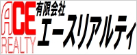 有限会社エースリアルティ