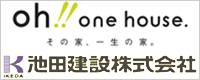 池田建設株式会社