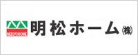 明松ホーム株式会社